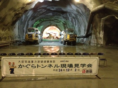 KAGRA tour